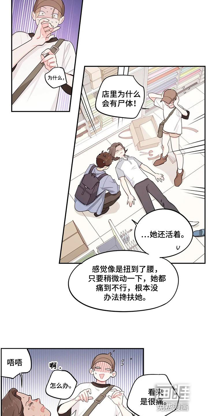 第61章：突发事件