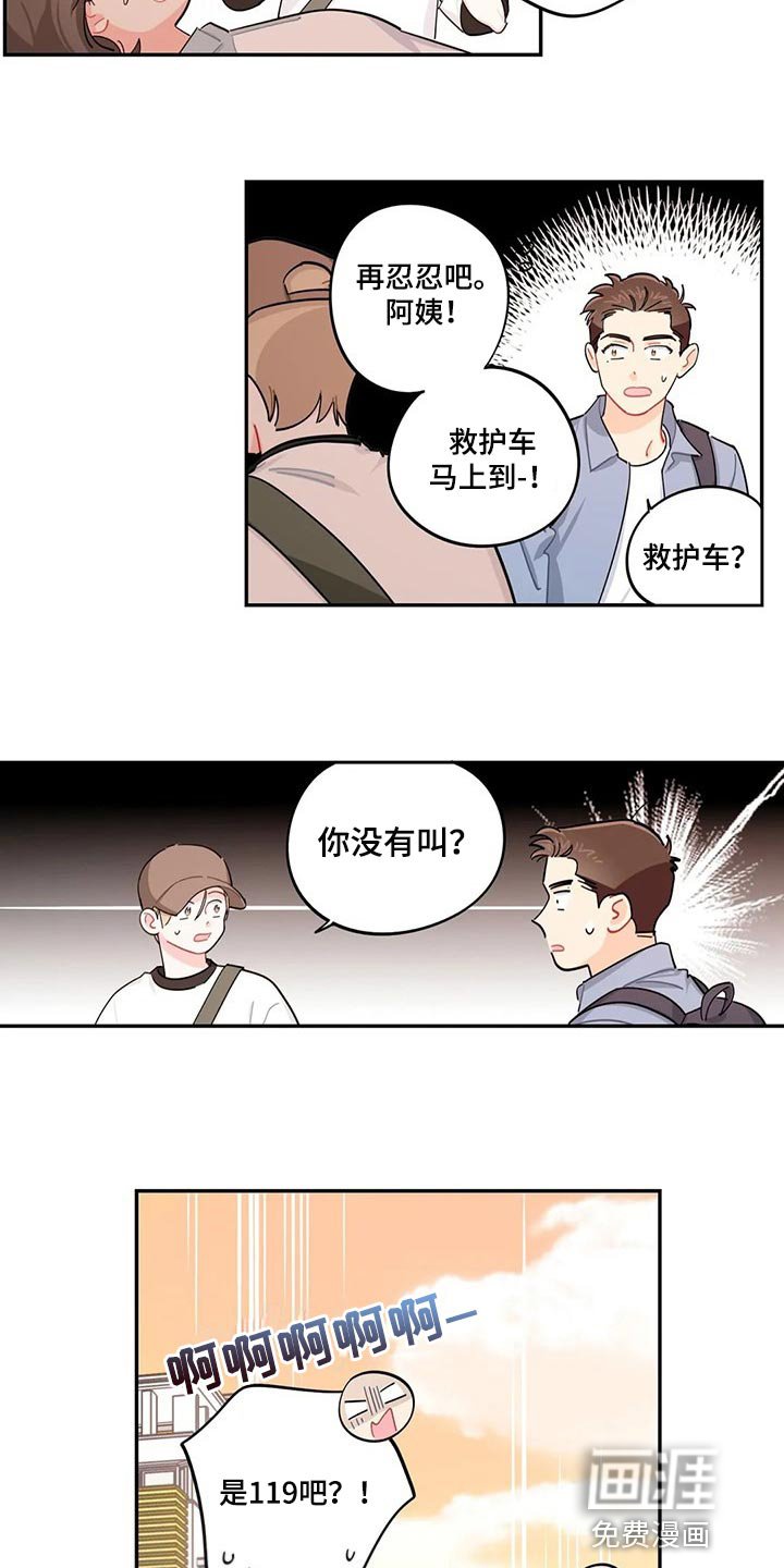 第61章：突发事件