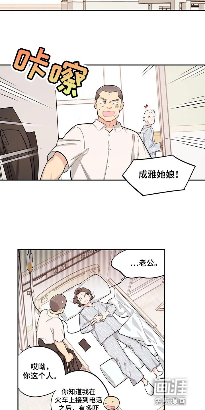 第61章：突发事件