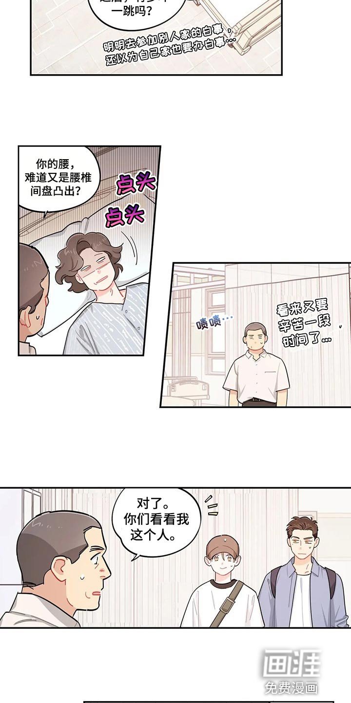 第61章：突发事件