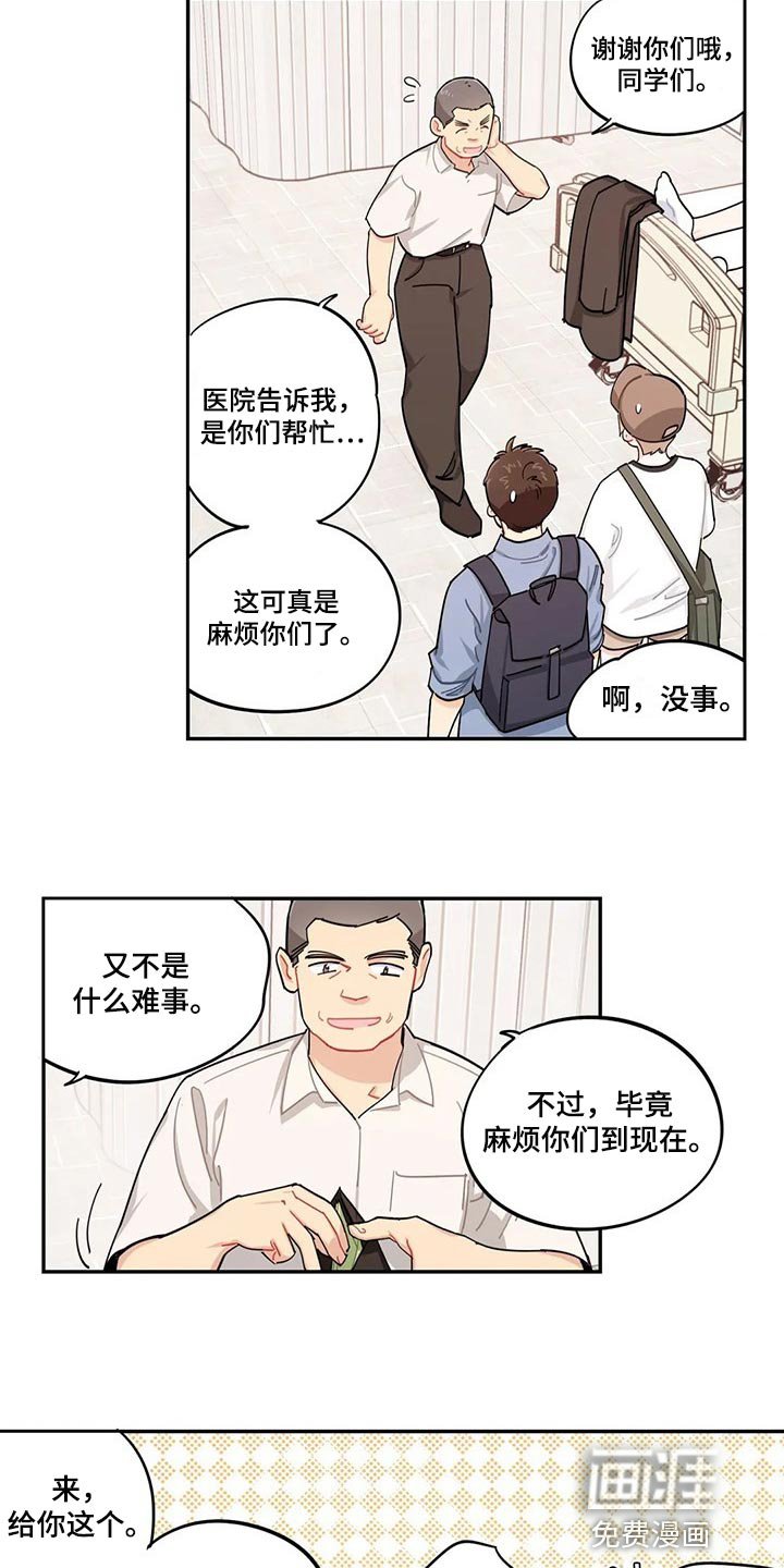 第61章：突发事件