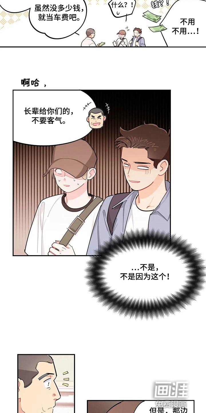 第61章：突发事件