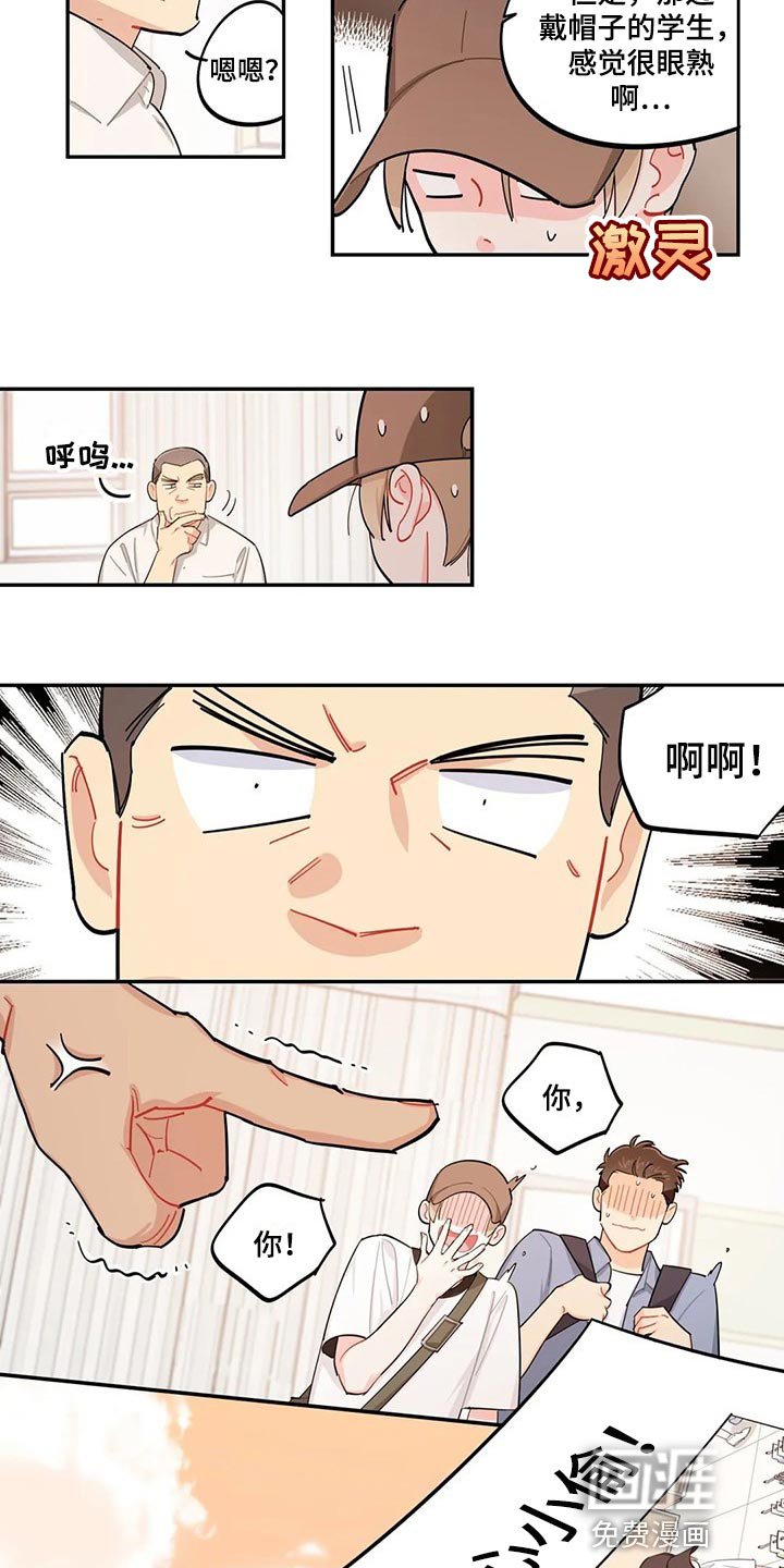 第61章：突发事件