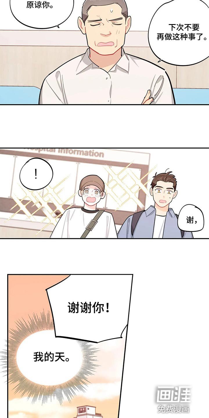 第62章：偷盗癖
