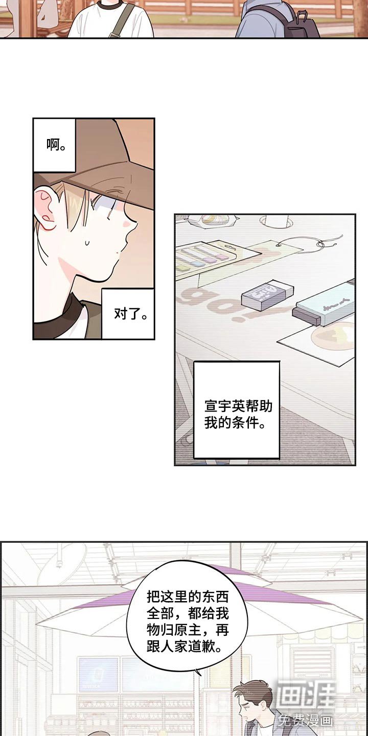 第62章：偷盗癖