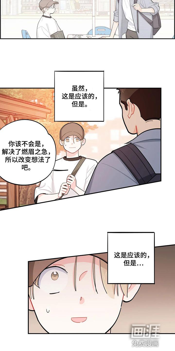 第62章：偷盗癖