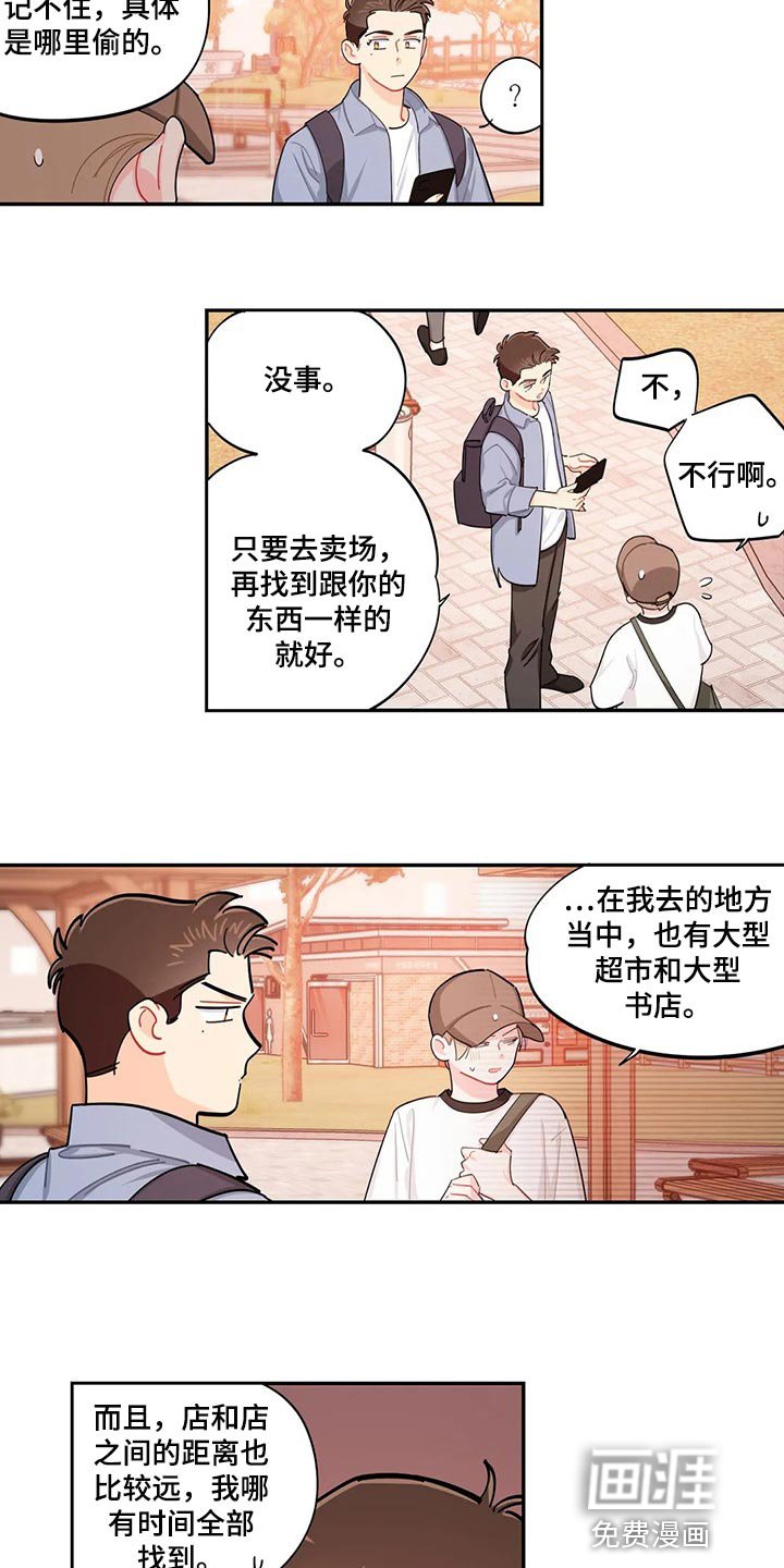 第62章：偷盗癖