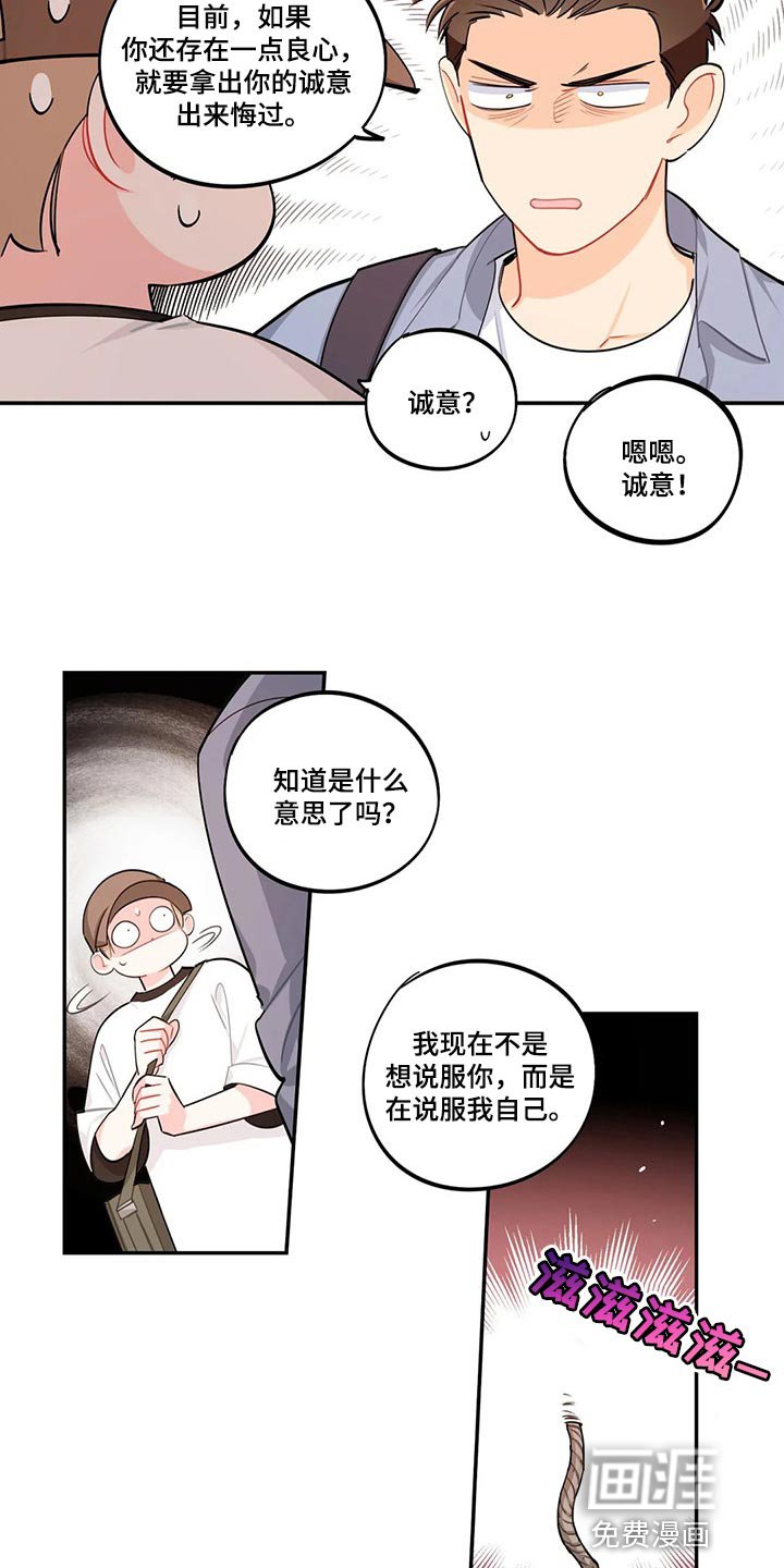 第63章：朋友！