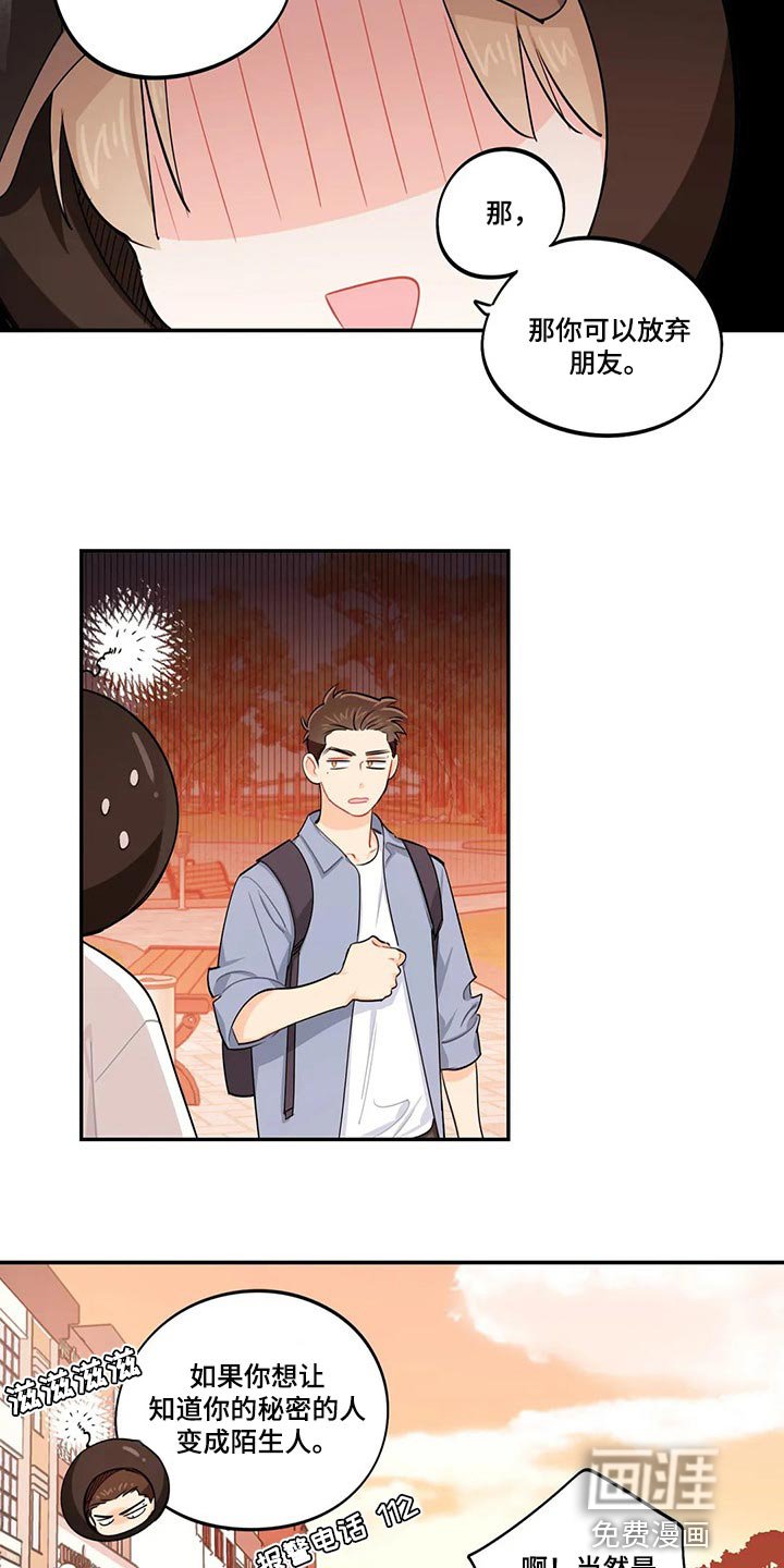 第63章：朋友！
