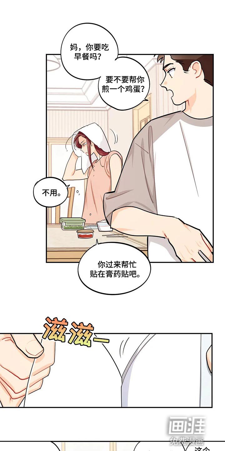 第63章：朋友！