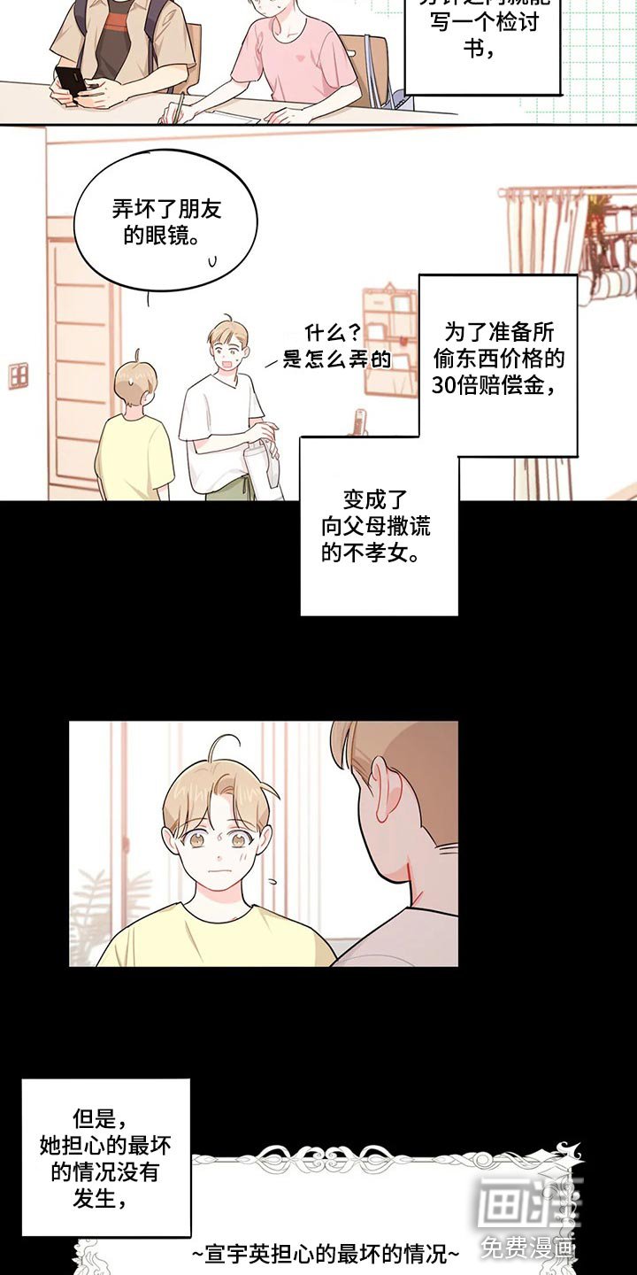 第63章：朋友！