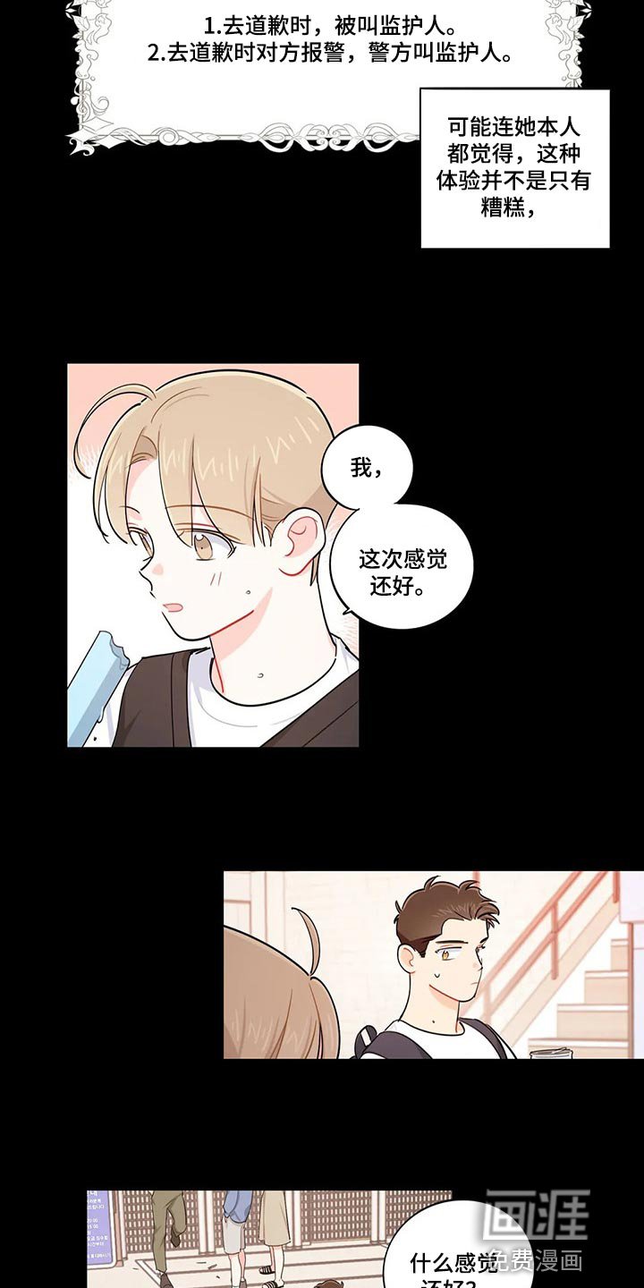 第63章：朋友！