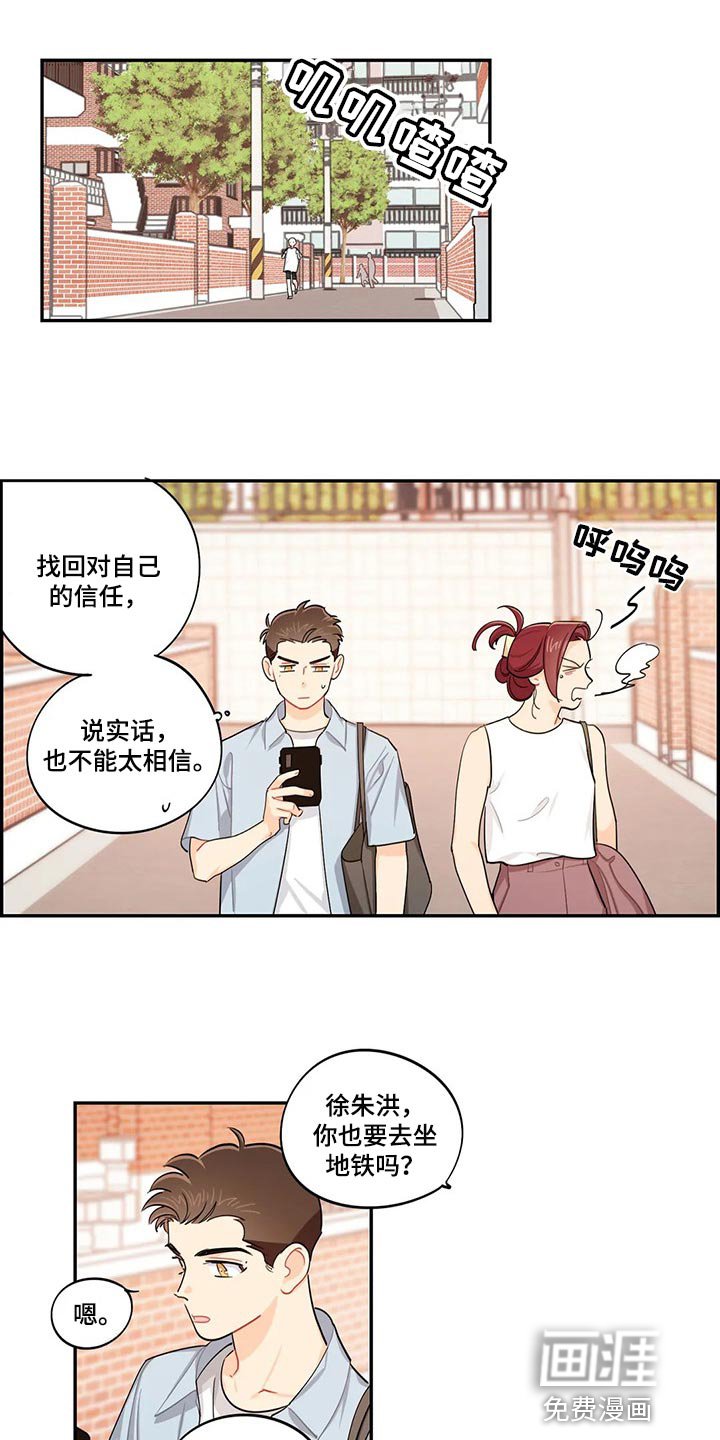 第63章：朋友！