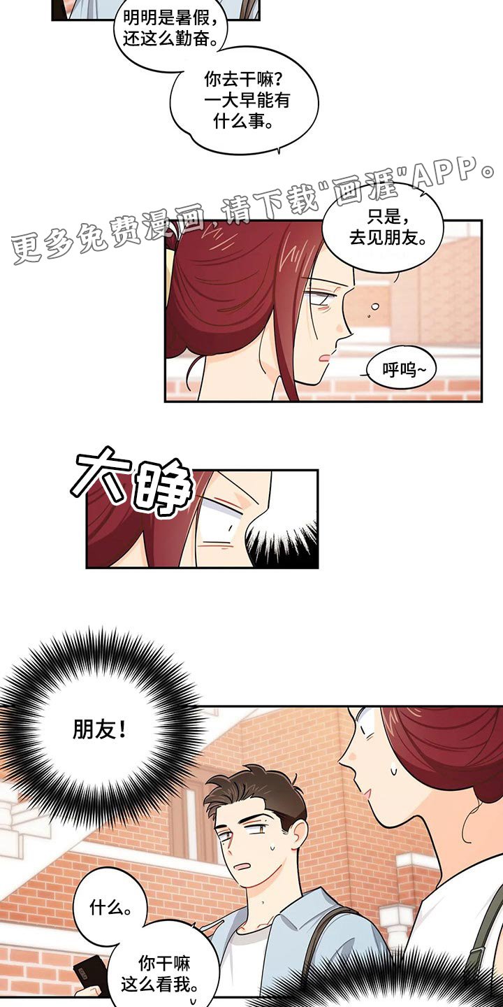 第63章：朋友！