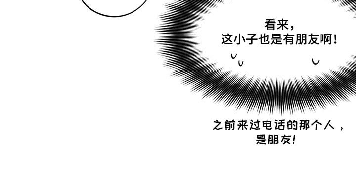 第63章：朋友！