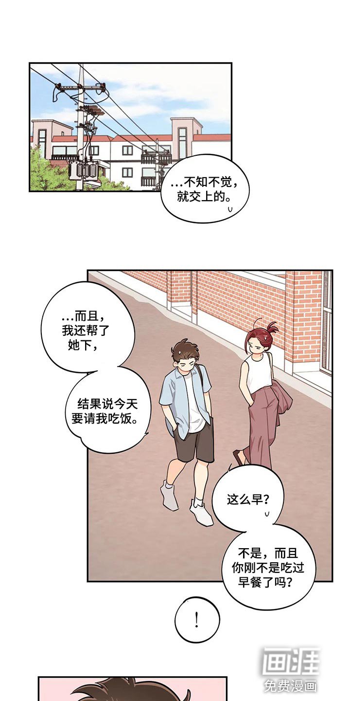 第64章：找兼职