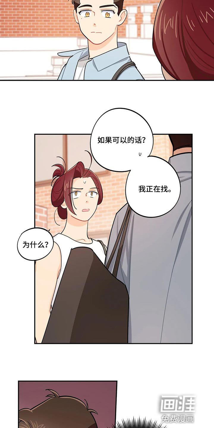 第64章：找兼职