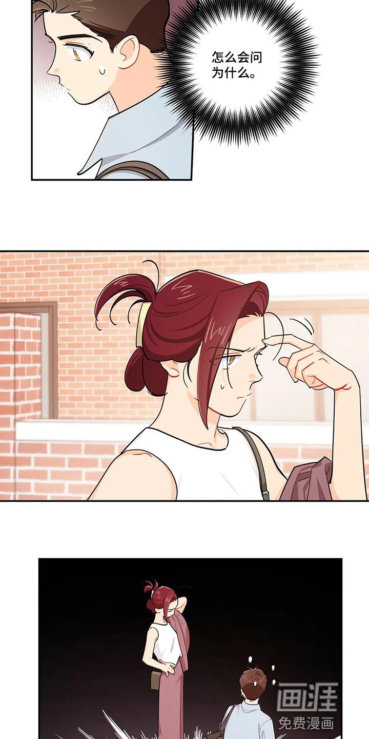 第64章：找兼职