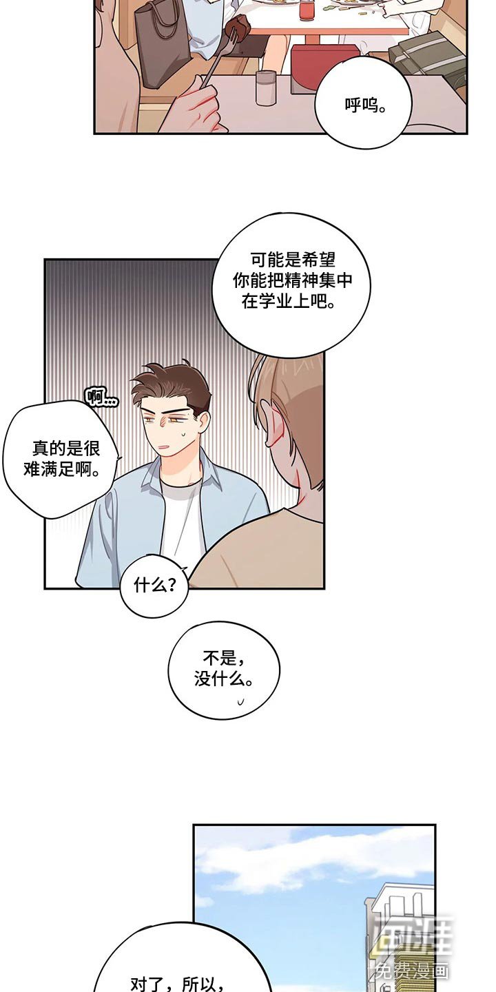 第64章：找兼职