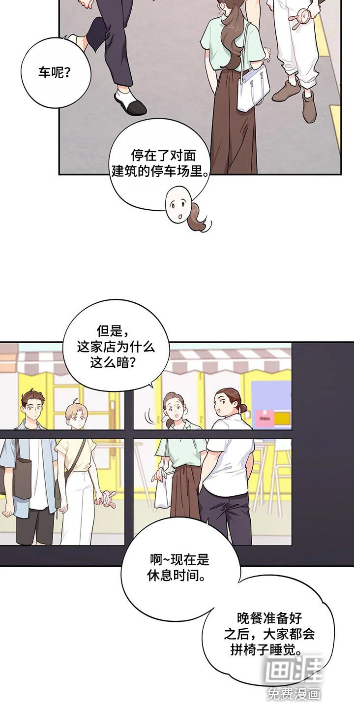 第65章：耽误几分钟