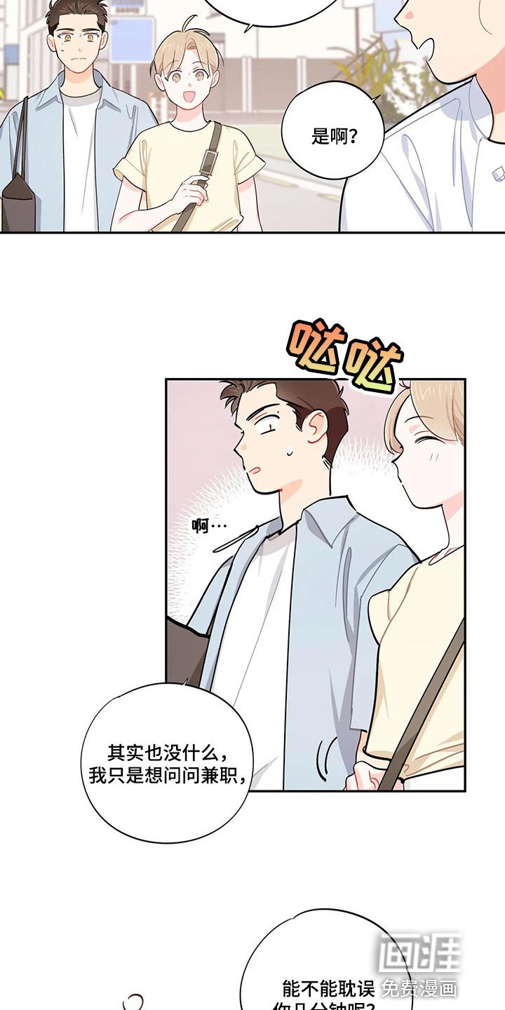 第65章：耽误几分钟
