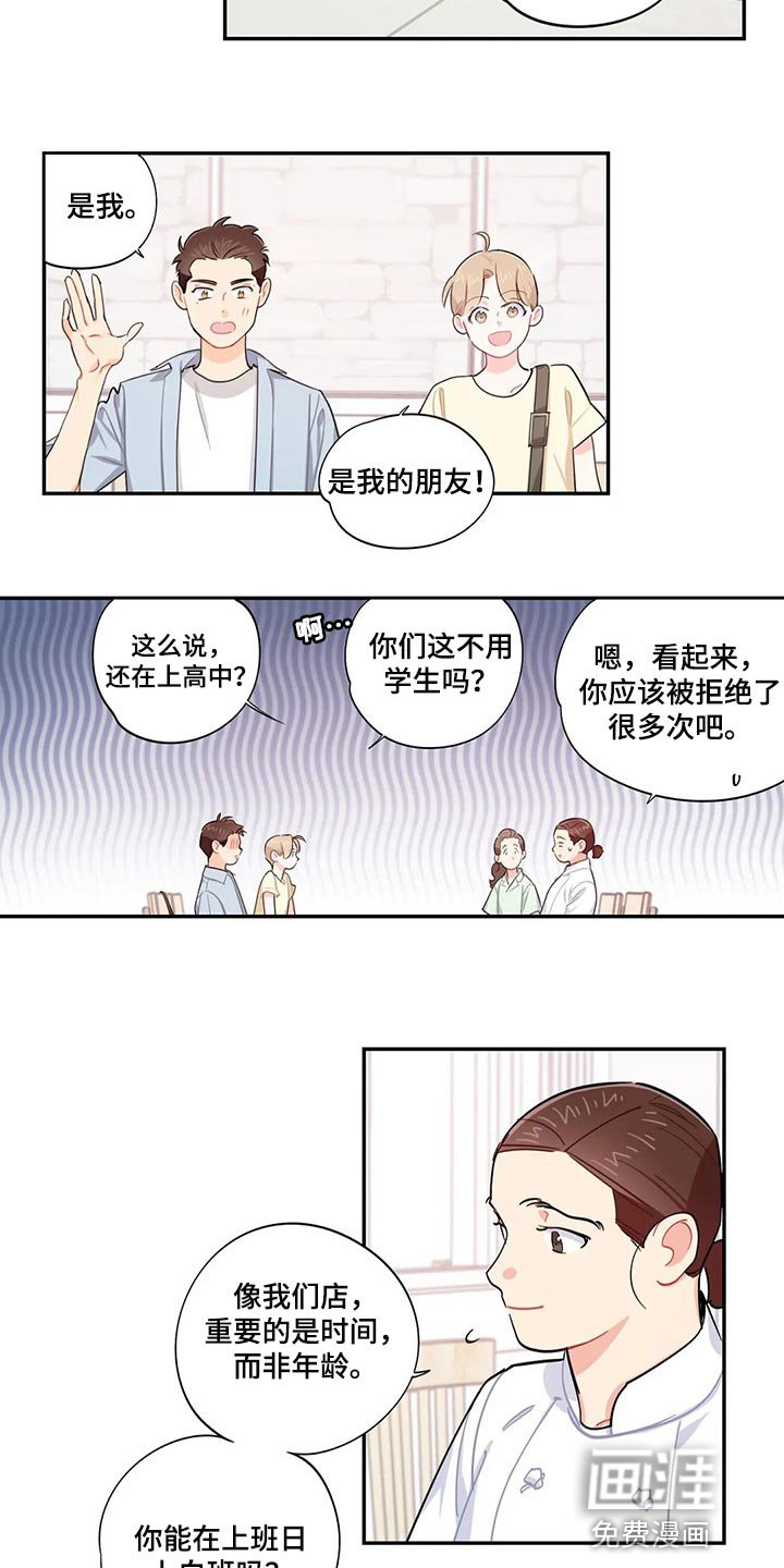 第65章：耽误几分钟