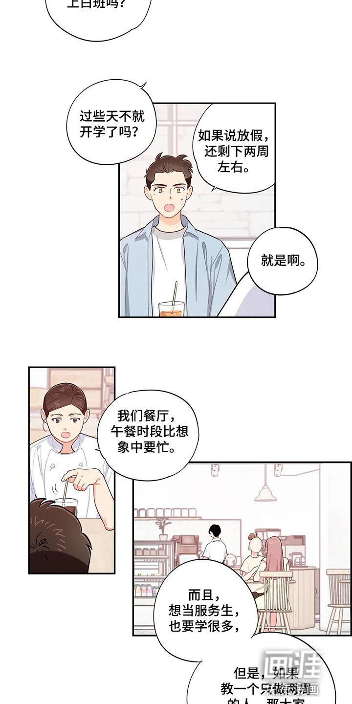 第65章：耽误几分钟