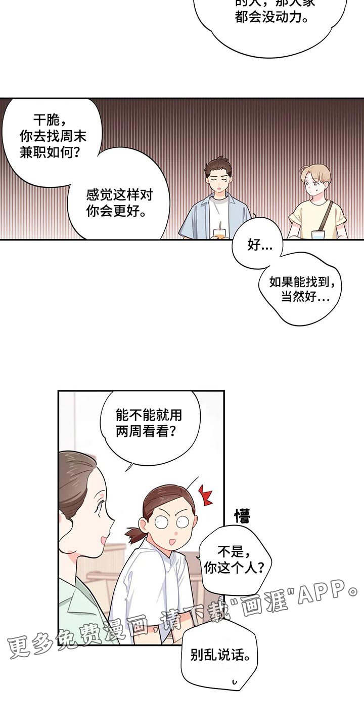 第65章：耽误几分钟