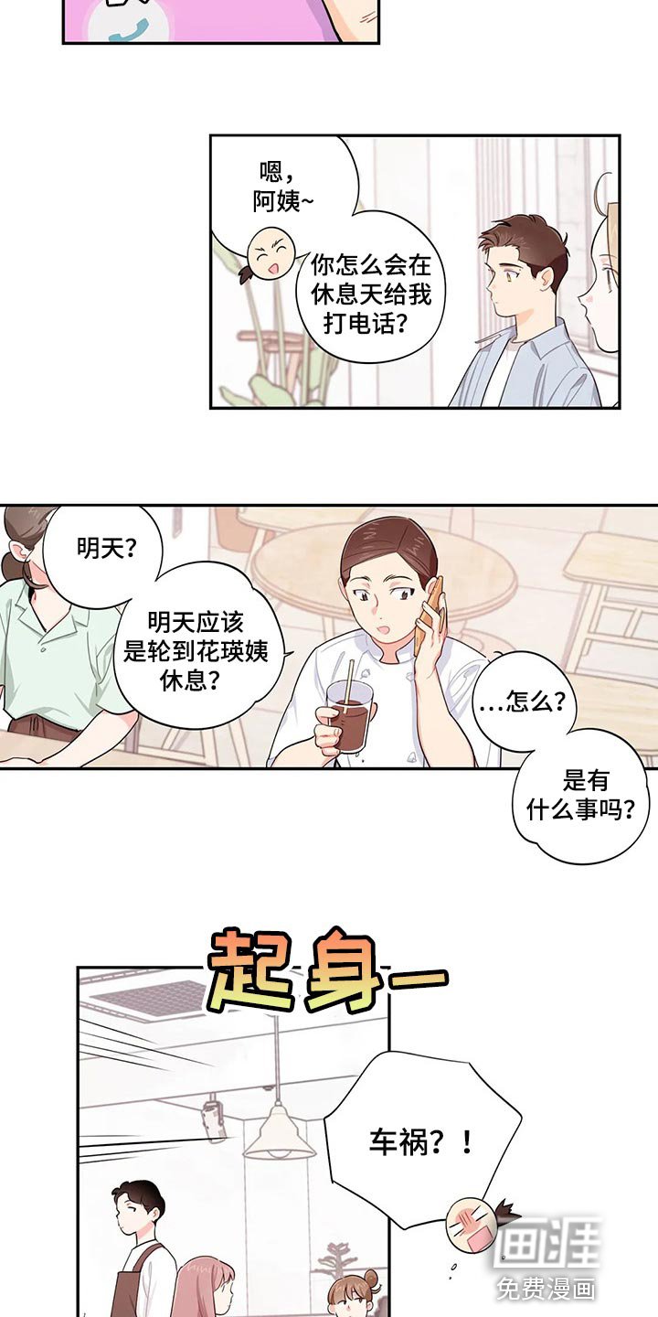 第66章：录取