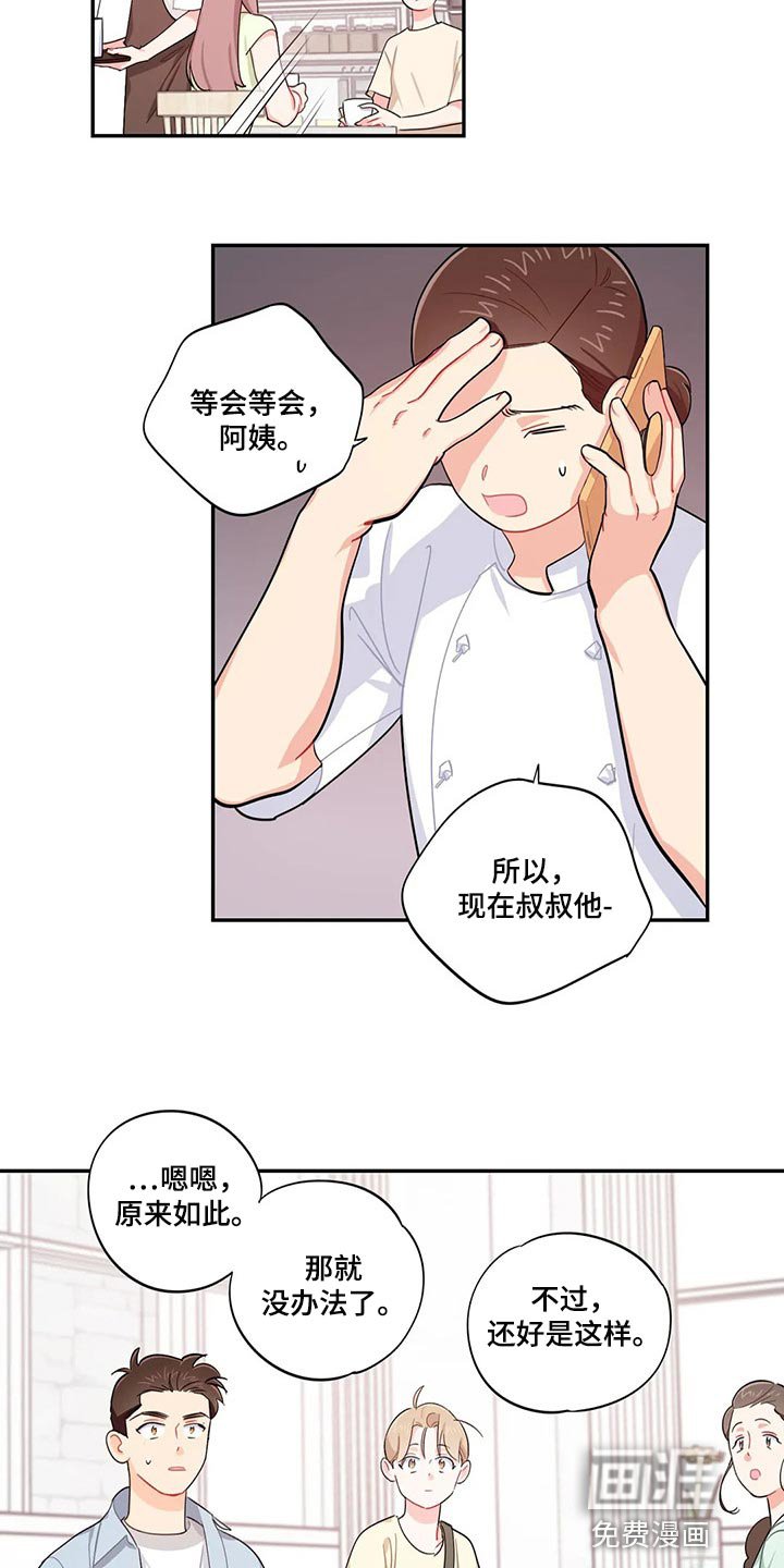 第66章：录取