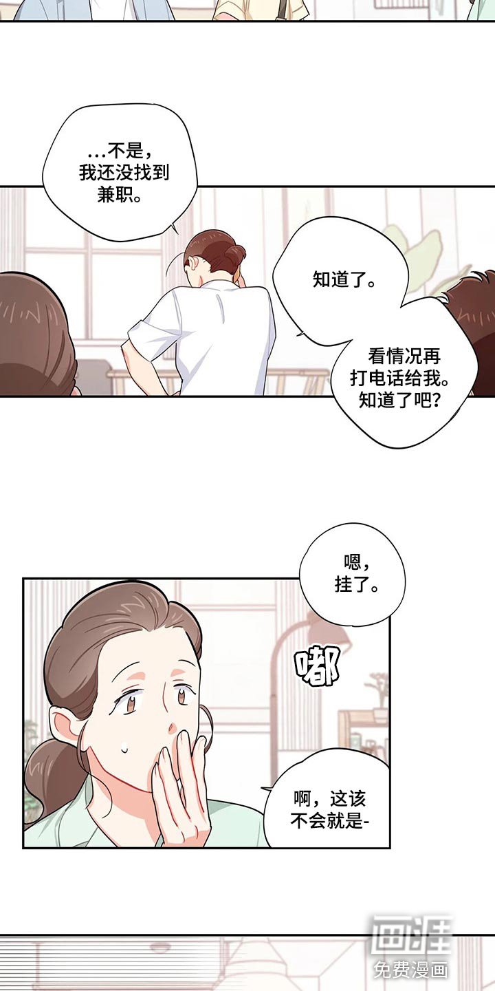 第66章：录取