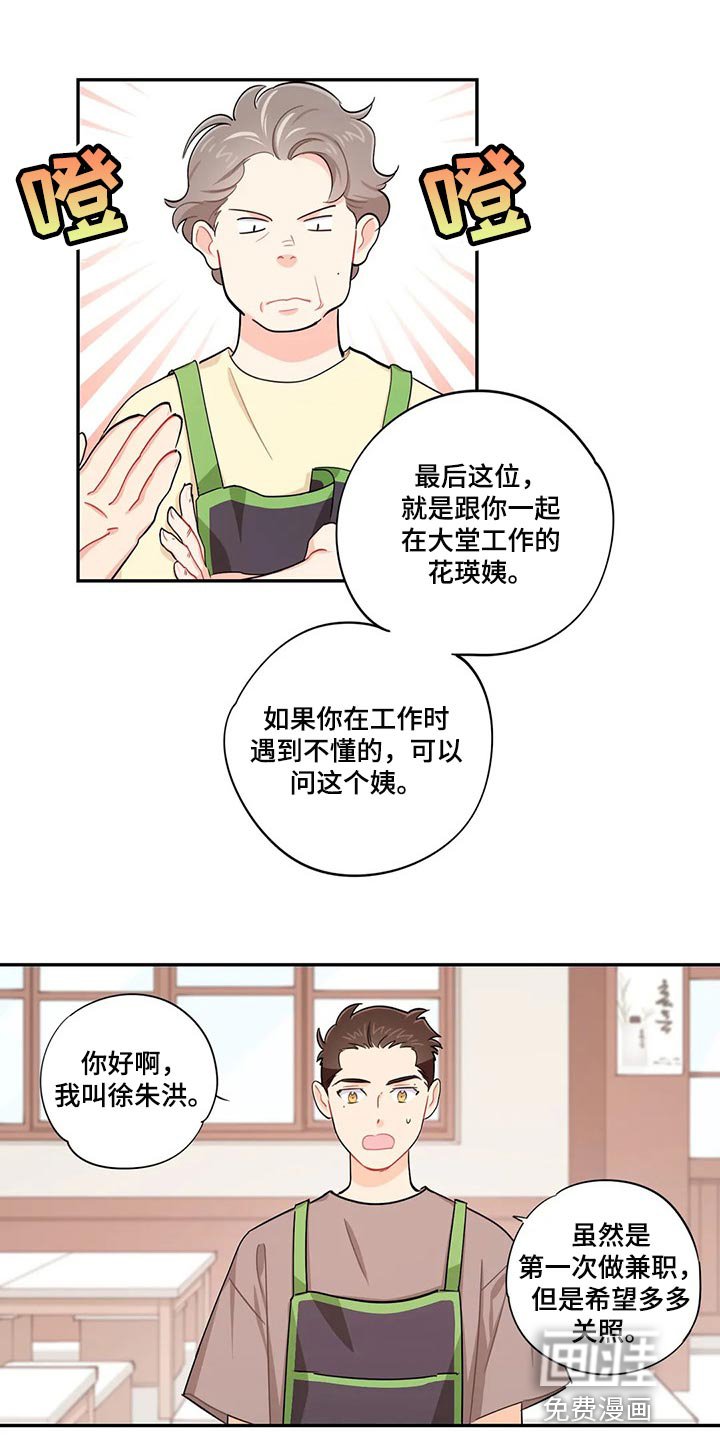 第66章：录取