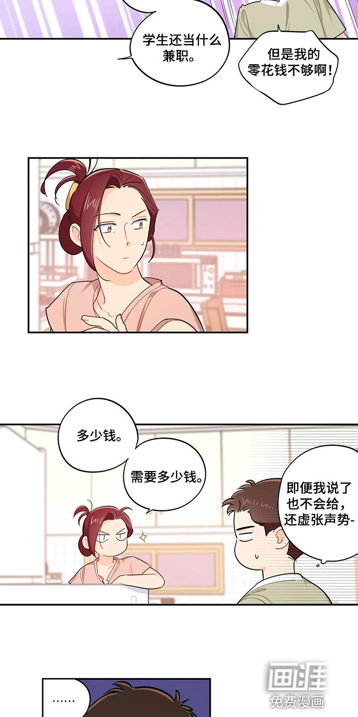 第67章：兼职同意书
