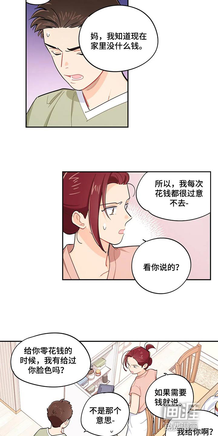 第67章：兼职同意书