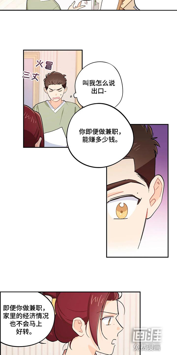 第67章：兼职同意书