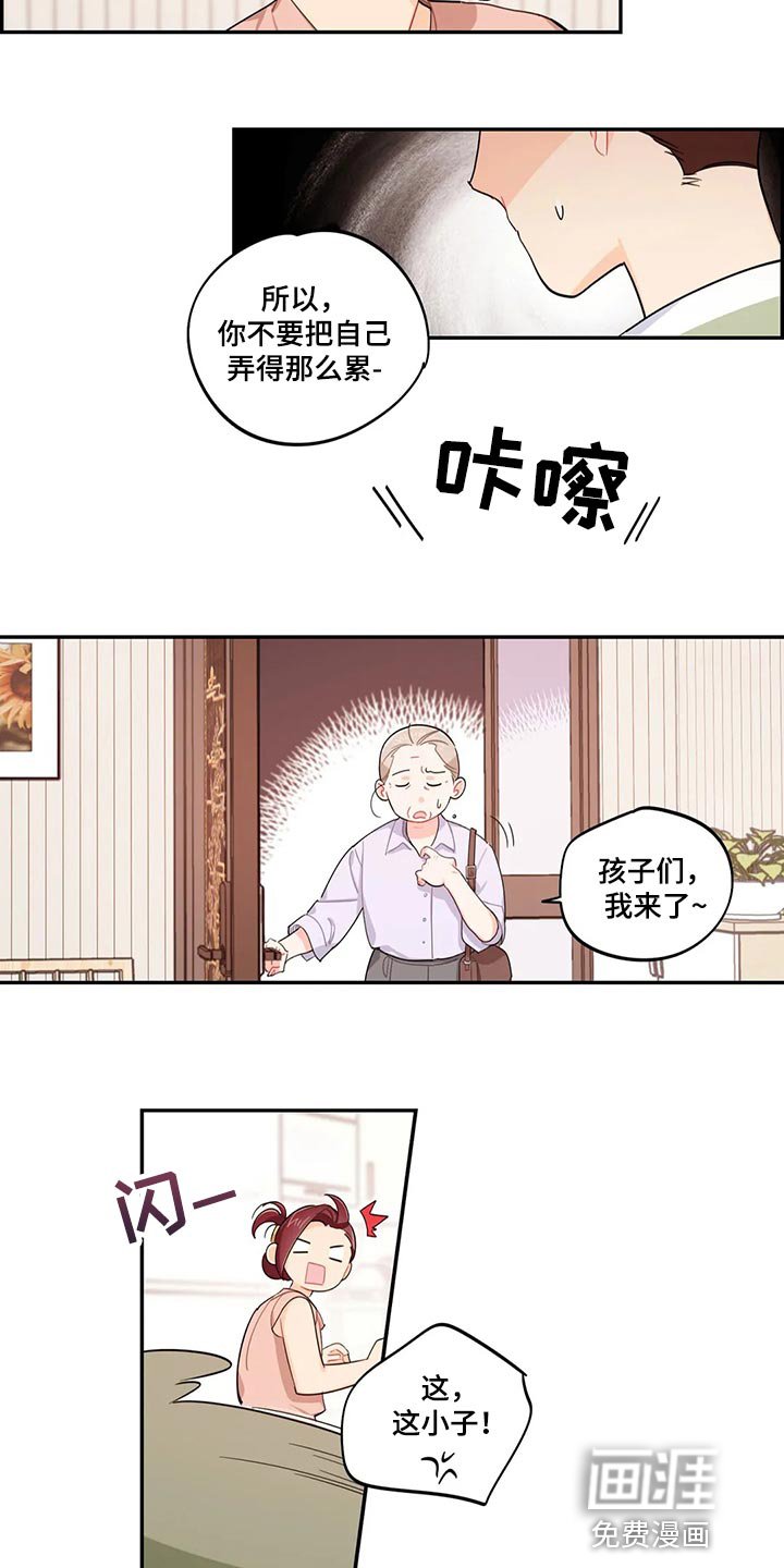 第67章：兼职同意书