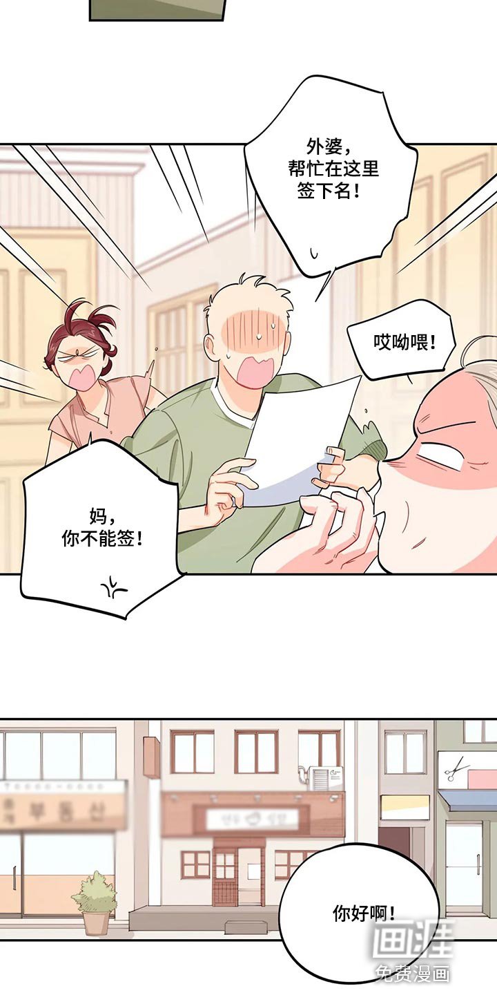 第67章：兼职同意书