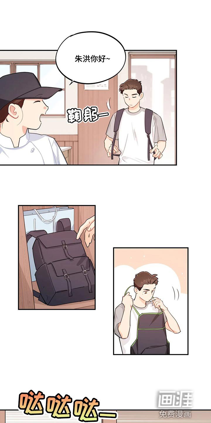 第67章：兼职同意书