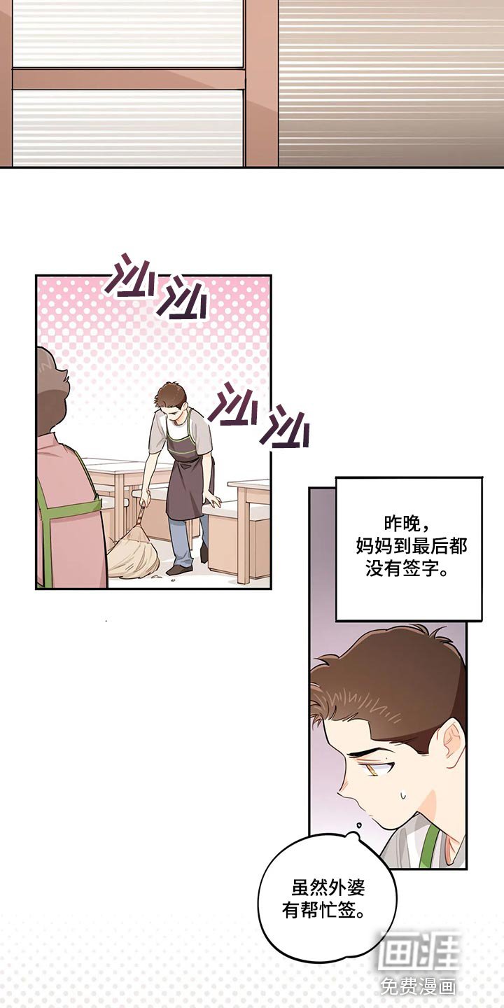 第67章：兼职同意书
