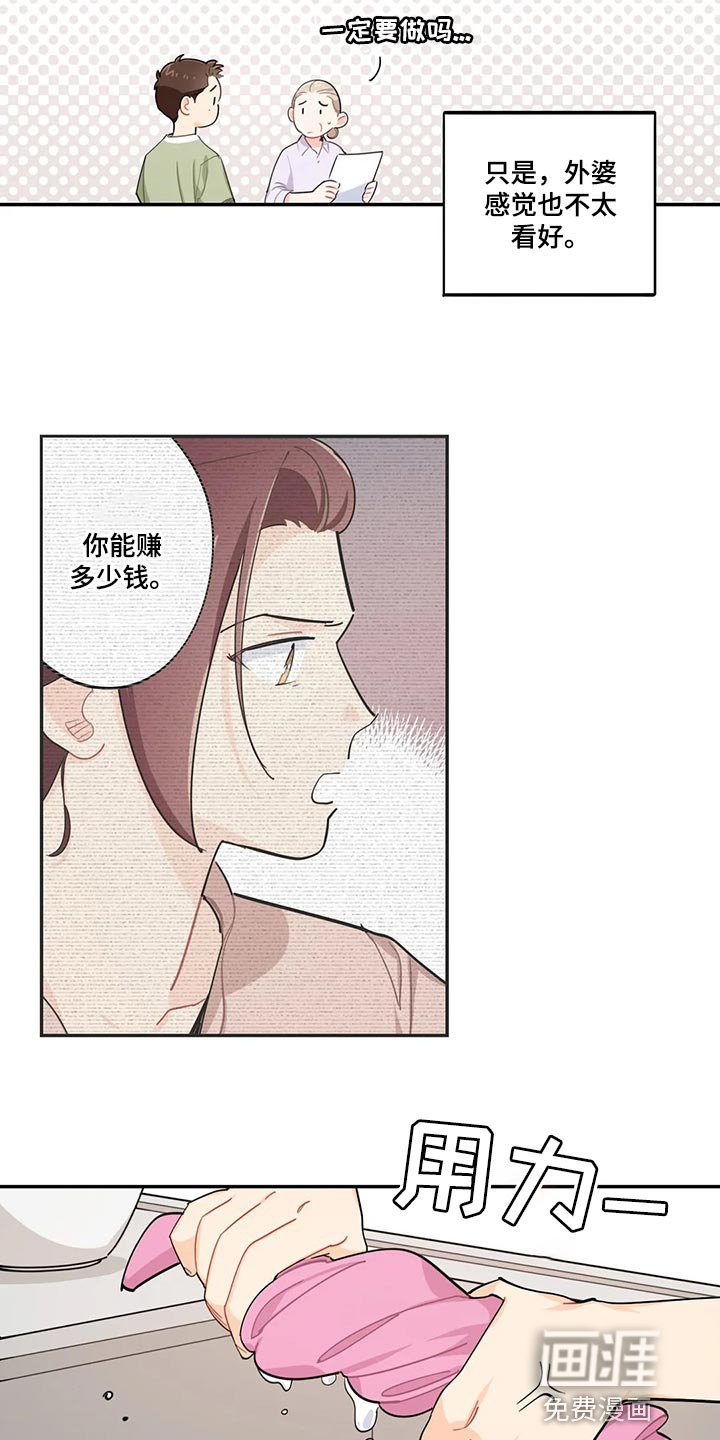 第67章：兼职同意书