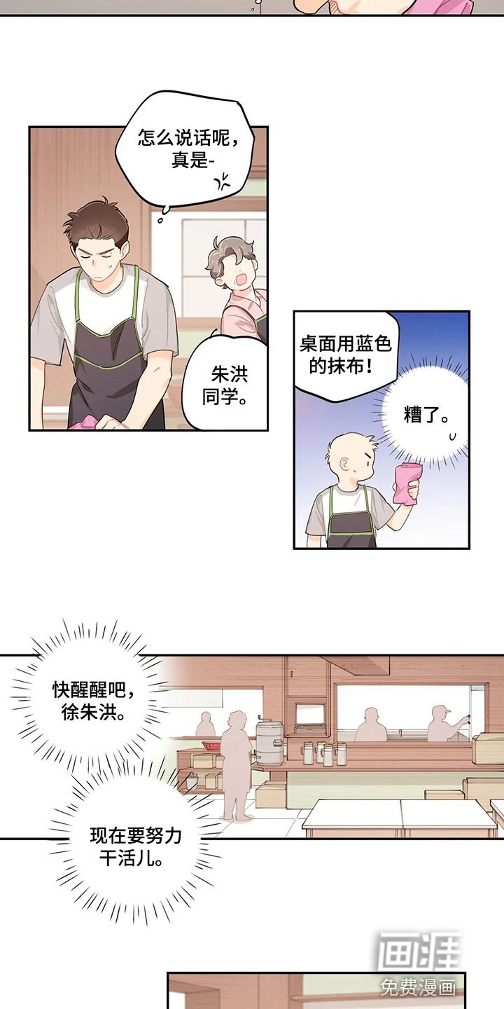 第67章：兼职同意书