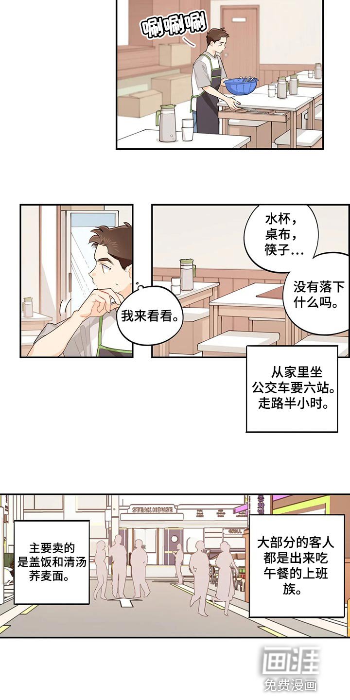 第67章：兼职同意书