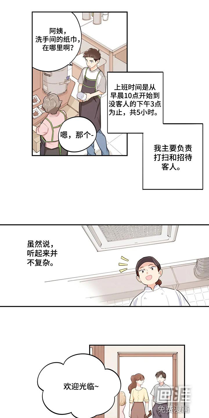 第67章：兼职同意书