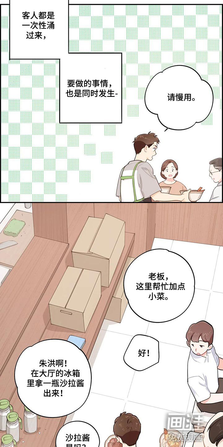 第68章：受苦