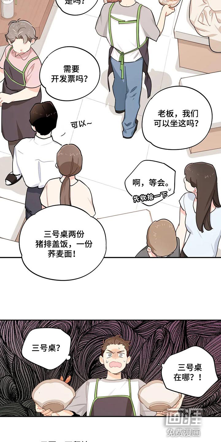 第68章：受苦