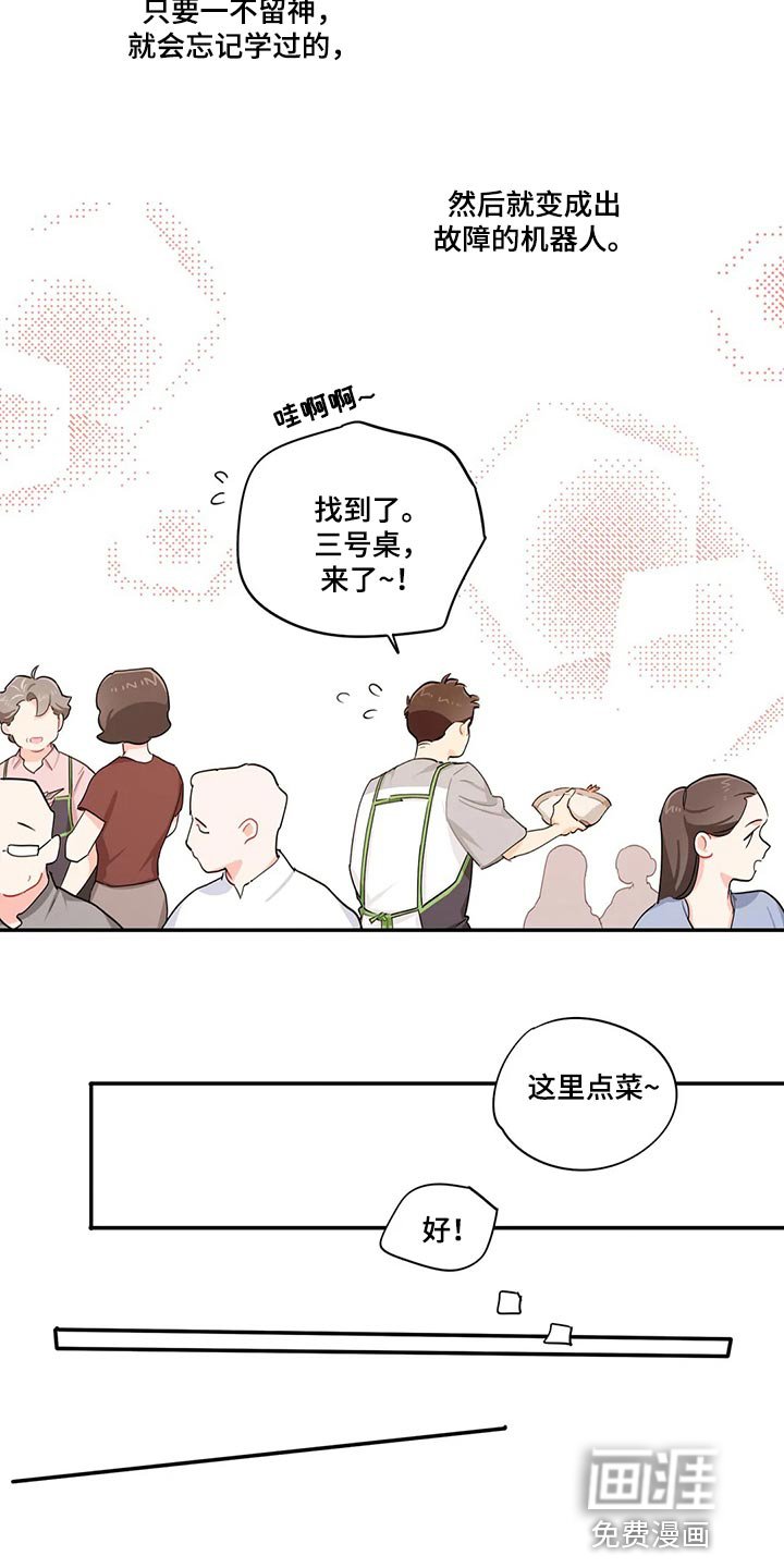 第68章：受苦