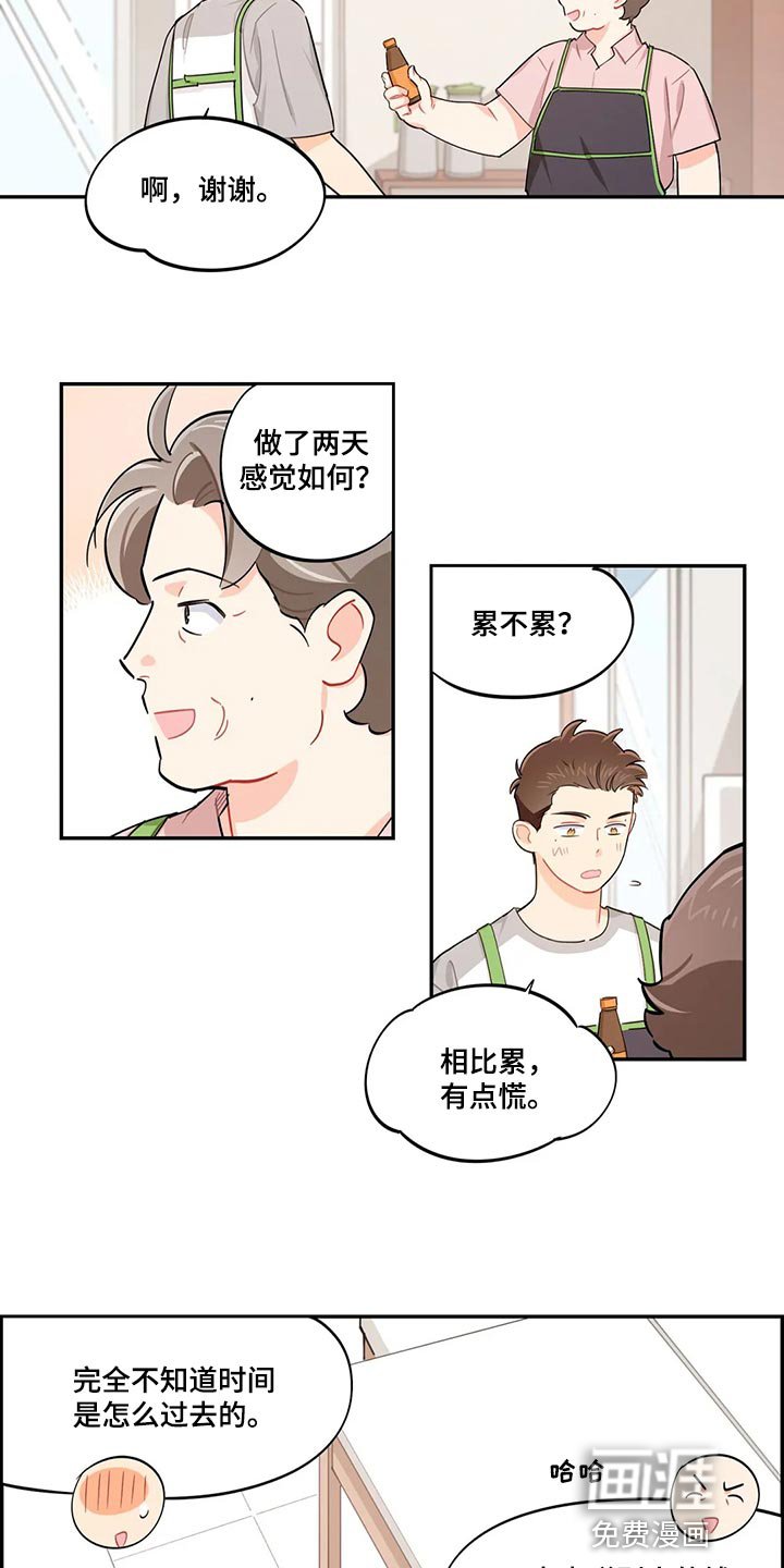 第68章：受苦