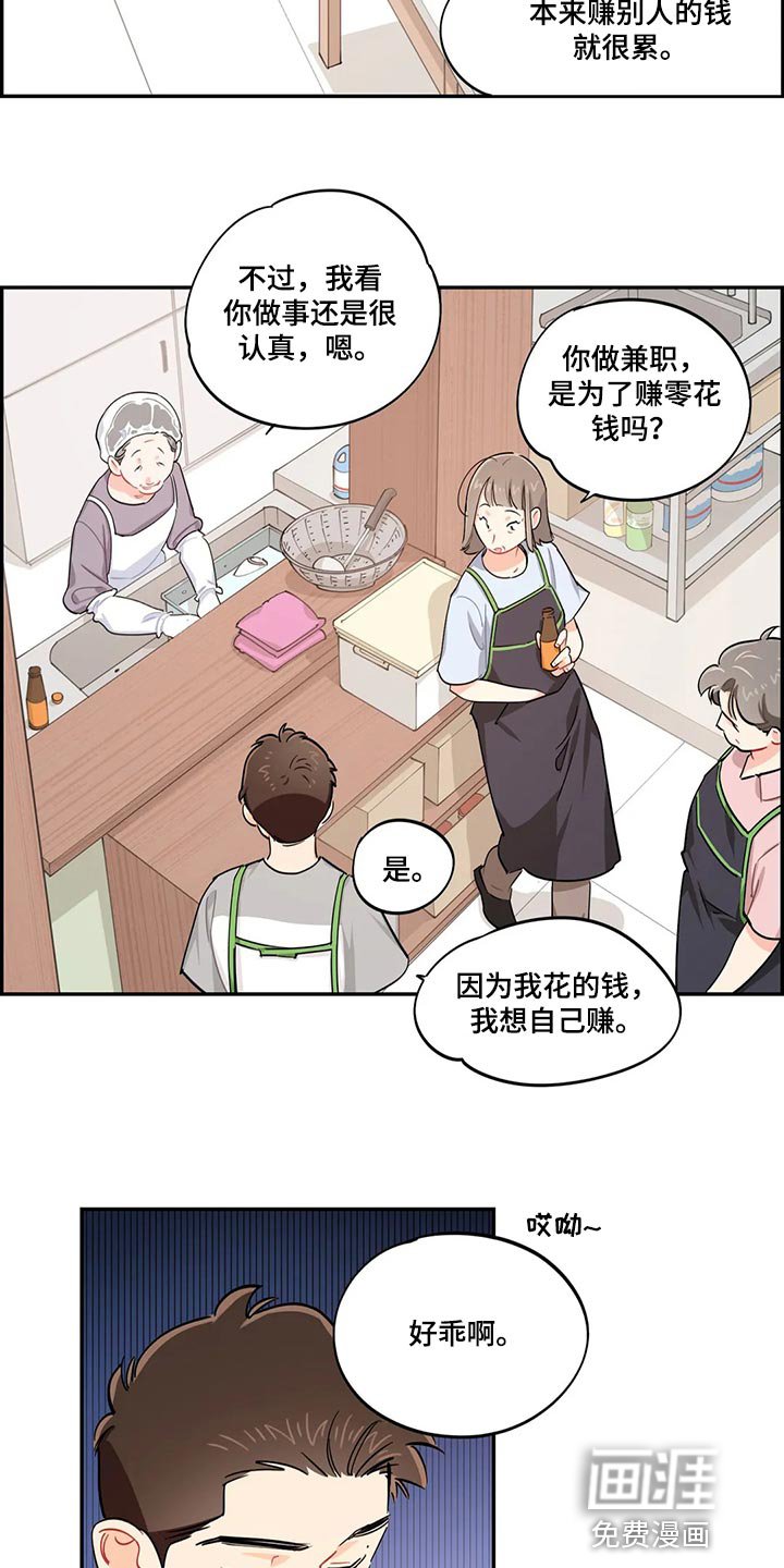 第68章：受苦