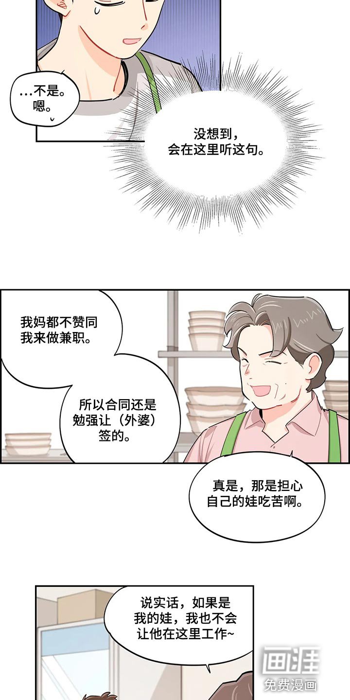 第68章：受苦