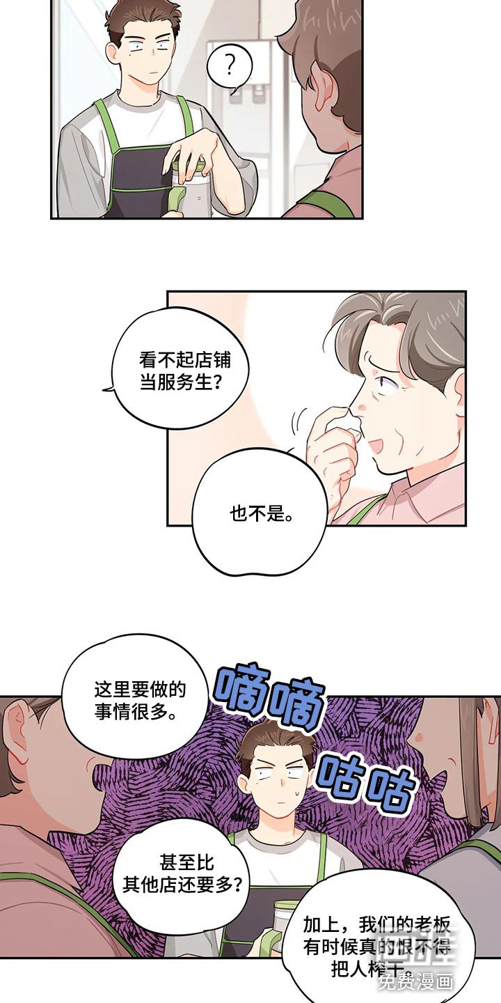第68章：受苦